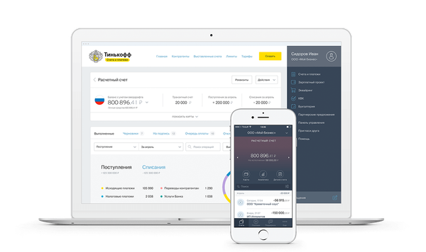 Точка банк и Tinkoff Business для ИП и Upwork